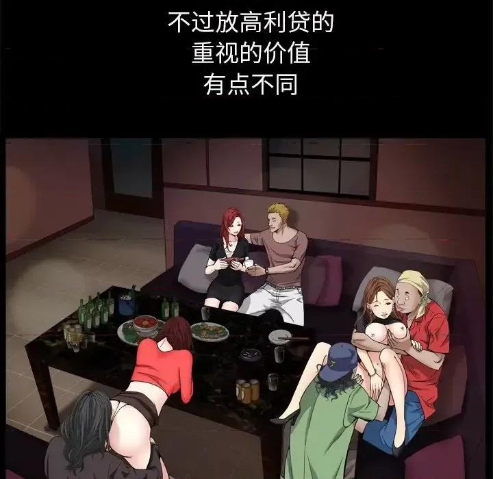 枷锁2：赤脚 枷锁2：赤脚-第 3 话 第61页