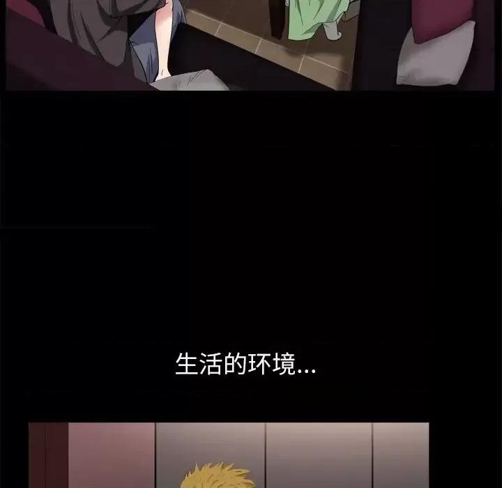 枷锁2：赤脚 枷锁2：赤脚-第 3 话 第62页