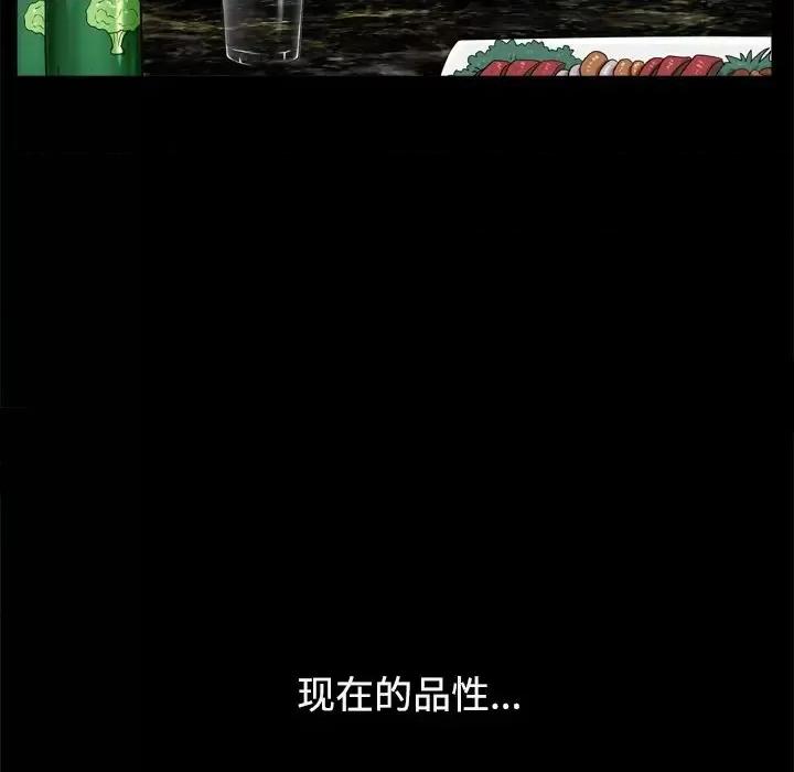 枷锁2：赤脚 枷锁2：赤脚-第 3 话 第68页