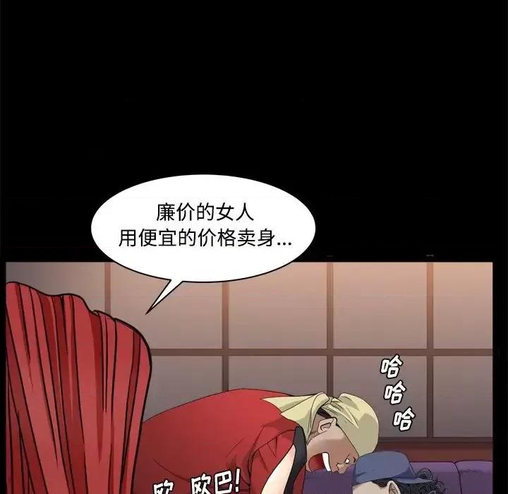 枷锁2：赤脚 枷锁2：赤脚-第 3 话 第72页