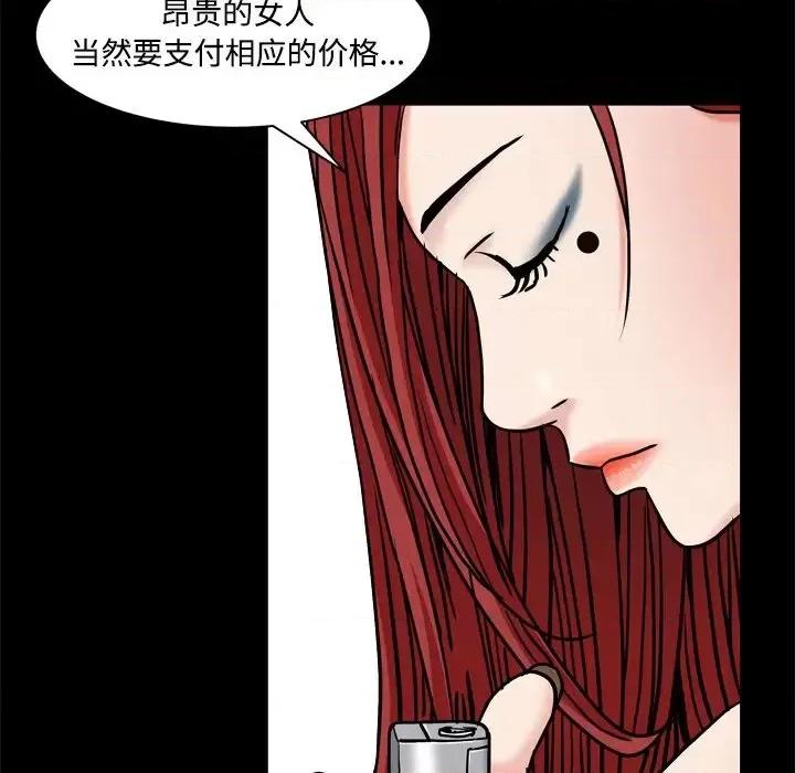 枷锁2：赤脚 枷锁2：赤脚-第 3 话 第76页