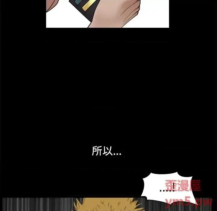 枷锁2：赤脚 枷锁2：赤脚-第 3 话 第81页