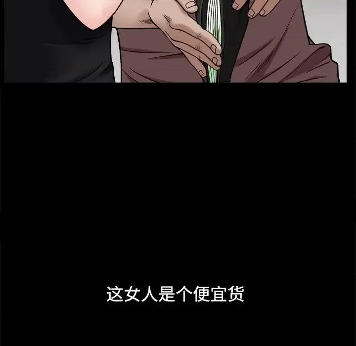 枷锁2：赤脚 枷锁2：赤脚-第 3 话 第83页