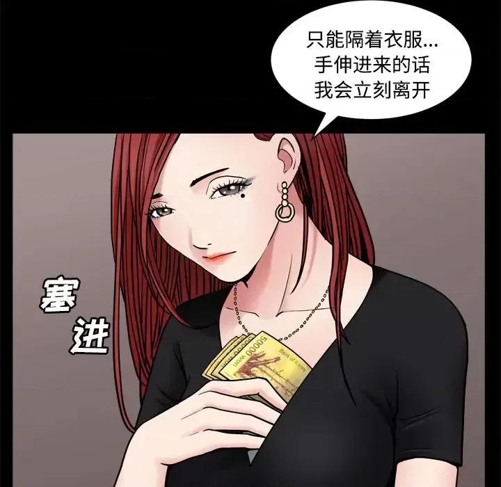 枷锁2：赤脚 枷锁2：赤脚-第 3 话 第84页