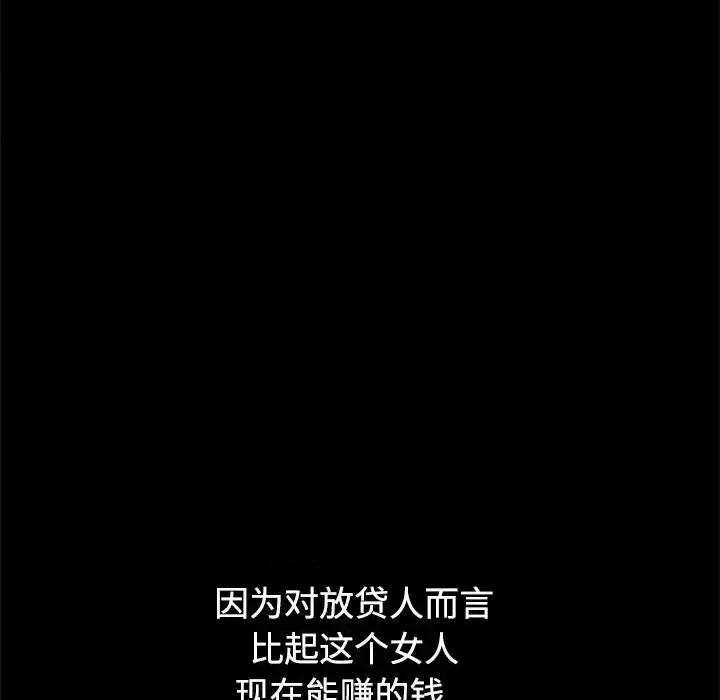枷锁2：赤脚 枷锁2：赤脚-第 3 话 第86页