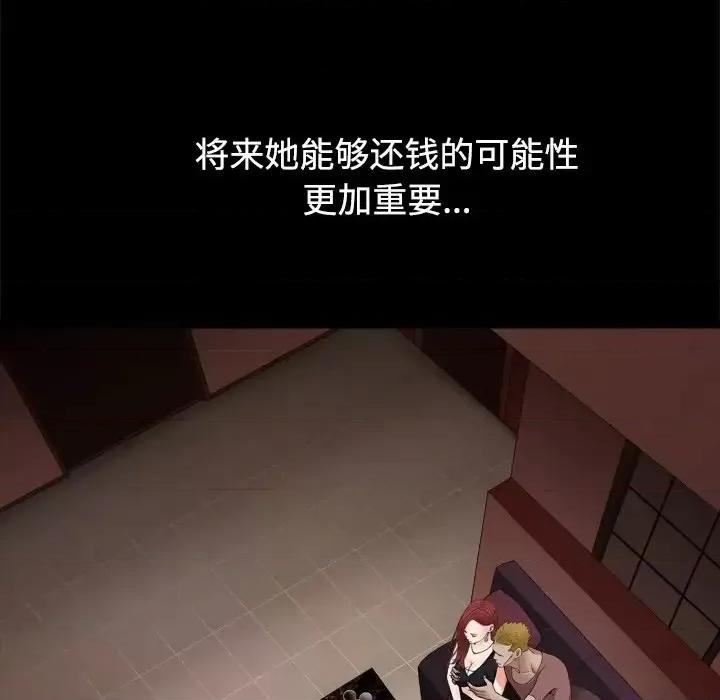 枷锁2：赤脚 枷锁2：赤脚-第 3 话 第91页