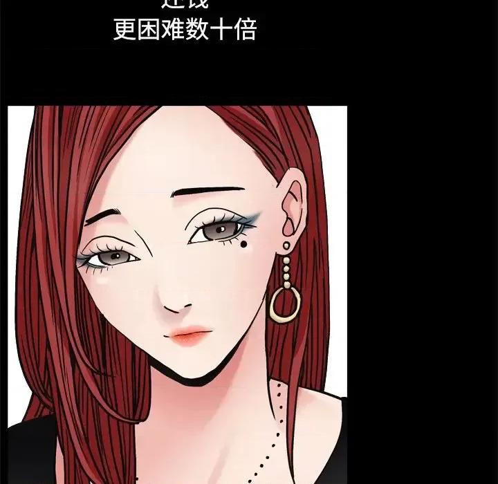 枷锁2：赤脚 枷锁2：赤脚-第 3 话 第96页