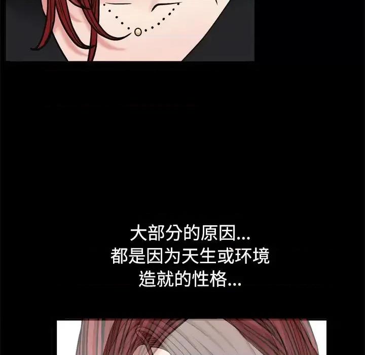 枷锁2：赤脚 枷锁2：赤脚-第 3 话 第97页