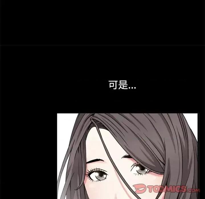 枷锁2：赤脚 枷锁2：赤脚-第 3 话 第99页