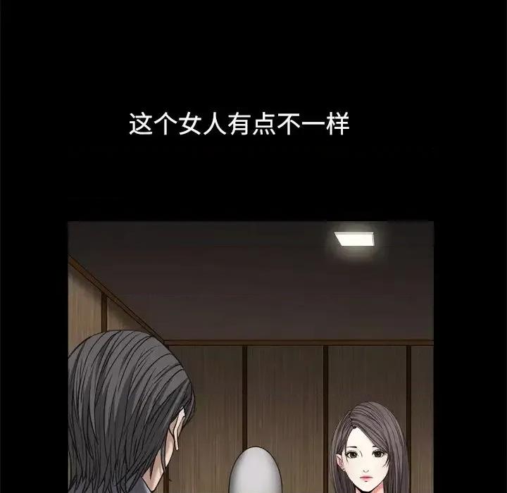 枷锁2：赤脚 枷锁2：赤脚-第 3 话 第101页