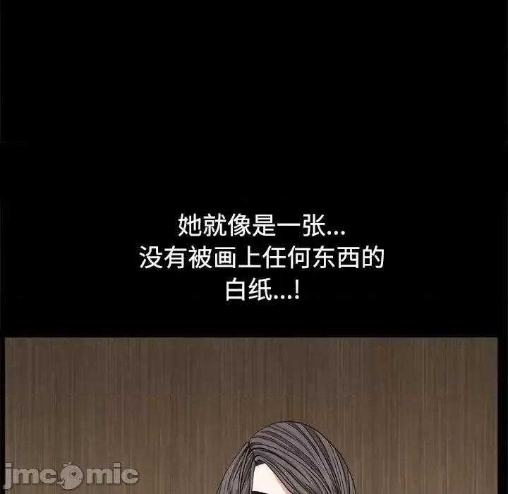 枷锁2：赤脚 枷锁2：赤脚-第 3 话 第105页