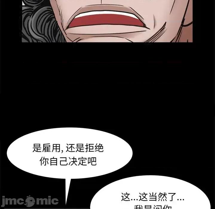 枷锁2：赤脚 枷锁2：赤脚-第 3 话 第110页