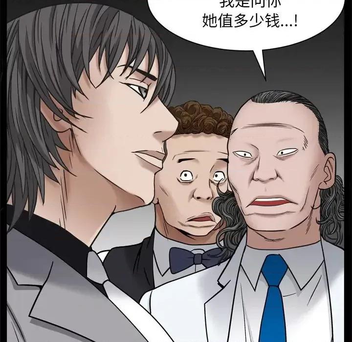 枷锁2：赤脚 枷锁2：赤脚-第 3 话 第111页