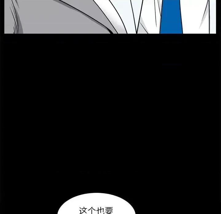枷锁2：赤脚 枷锁2：赤脚-第 3 话 第112页