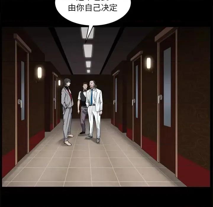 枷锁2：赤脚 枷锁2：赤脚-第 3 话 第113页