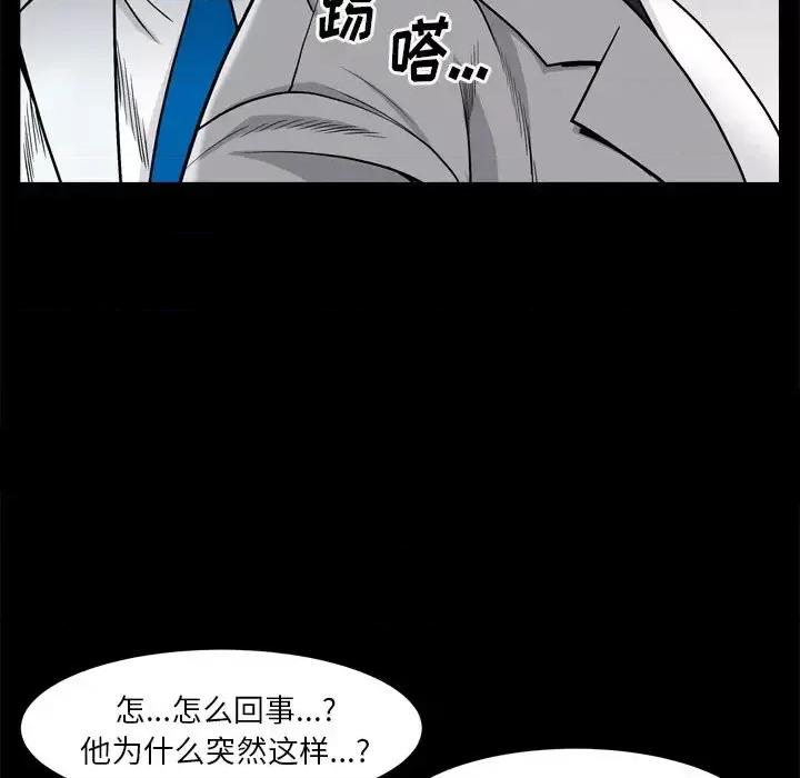 枷锁2：赤脚 枷锁2：赤脚-第 3 话 第116页