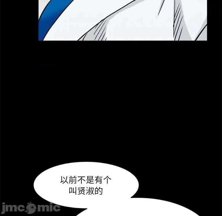 枷锁2：赤脚 枷锁2：赤脚-第 3 话 第120页