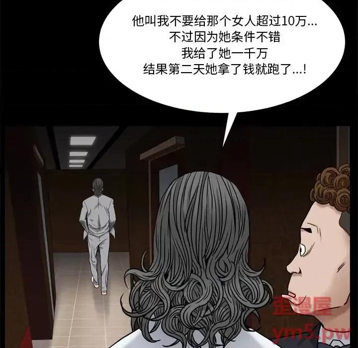 枷锁2：赤脚 枷锁2：赤脚-第 3 话 第121页