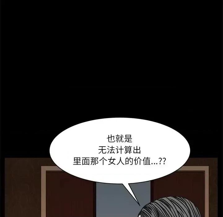 枷锁2：赤脚 枷锁2：赤脚-第 3 话 第124页