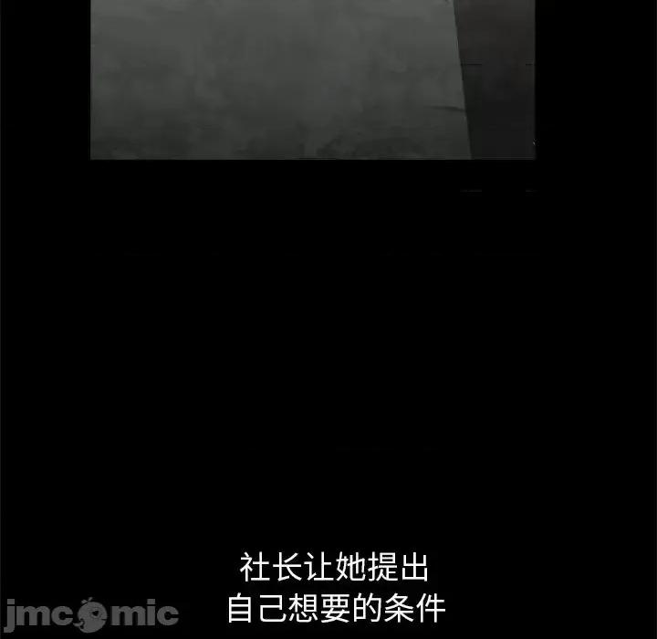 枷锁2：赤脚 枷锁2：赤脚-第 3 话 第130页
