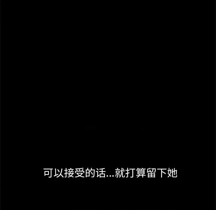 枷锁2：赤脚 枷锁2：赤脚-第 3 话 第131页