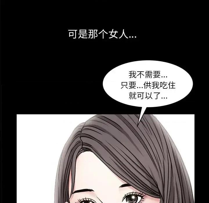 枷锁2：赤脚 枷锁2：赤脚-第 3 话 第134页