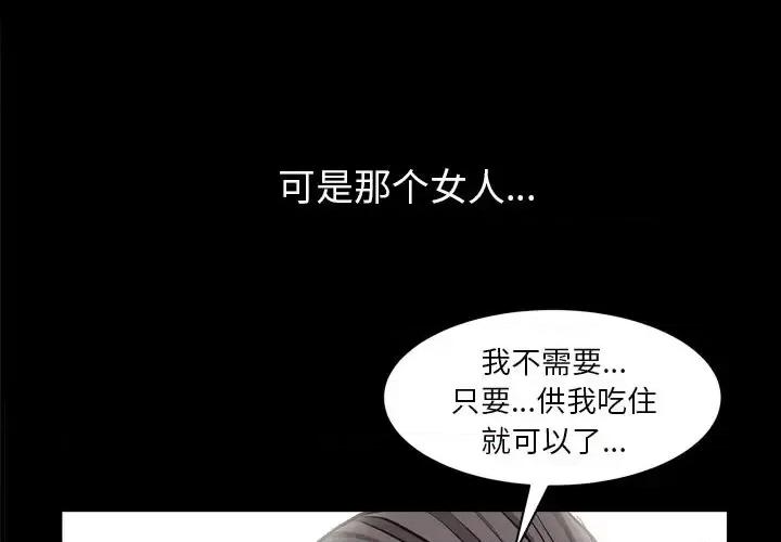 枷锁2：赤脚 枷锁2：赤脚-第 4 话 第1页