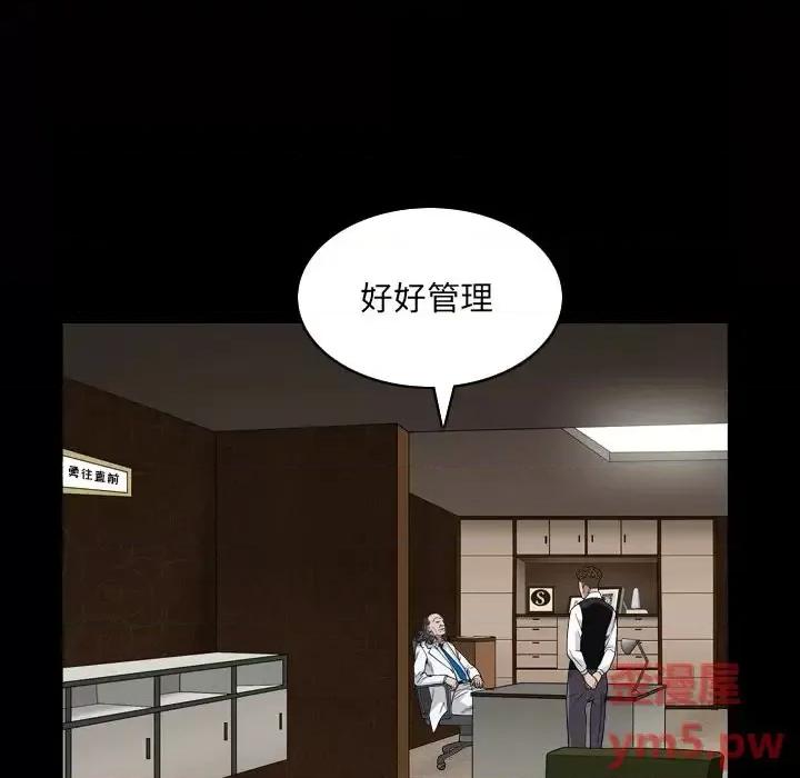 枷锁2：赤脚 枷锁2：赤脚-第 4 话 第14页