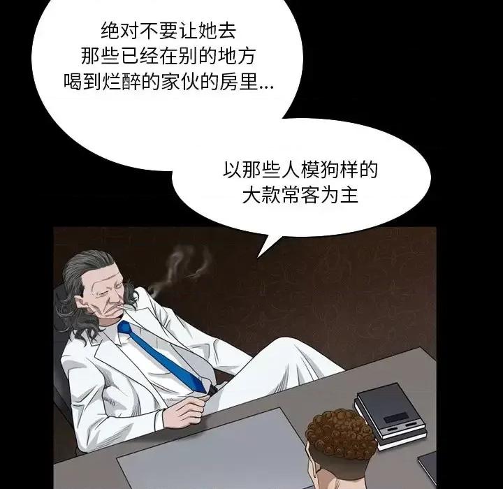 枷锁2：赤脚 枷锁2：赤脚-第 4 话 第16页