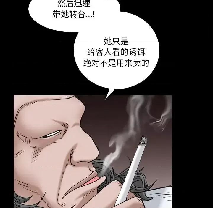 枷锁2：赤脚 枷锁2：赤脚-第 4 话 第18页