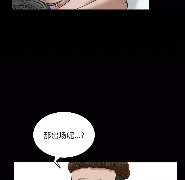 枷锁2：赤脚 枷锁2：赤脚-第 4 话 第19页
