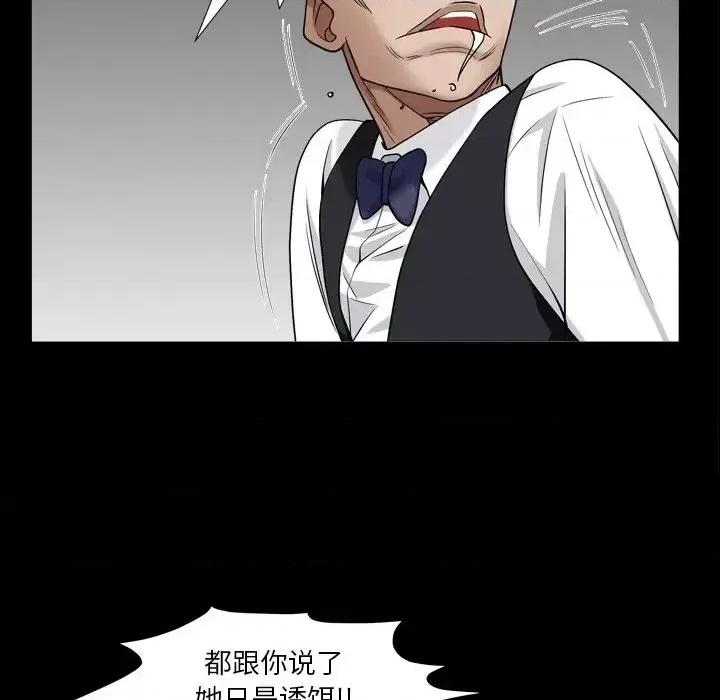 枷锁2：赤脚 枷锁2：赤脚-第 4 话 第22页