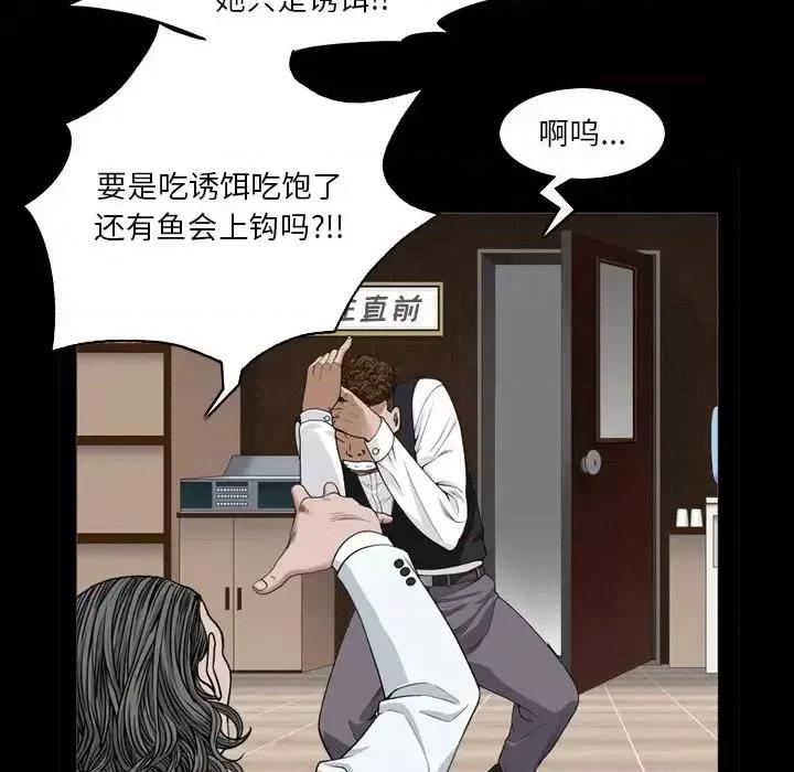 枷锁2：赤脚 枷锁2：赤脚-第 4 话 第23页