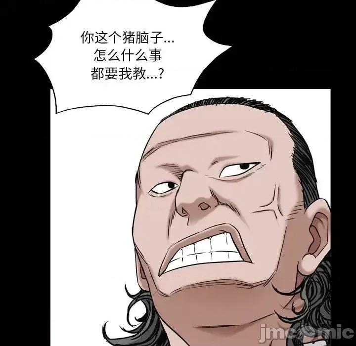 枷锁2：赤脚 枷锁2：赤脚-第 4 话 第25页