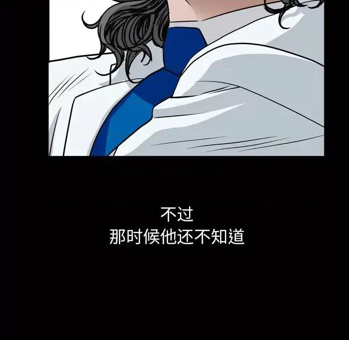 枷锁2：赤脚 枷锁2：赤脚-第 4 话 第26页