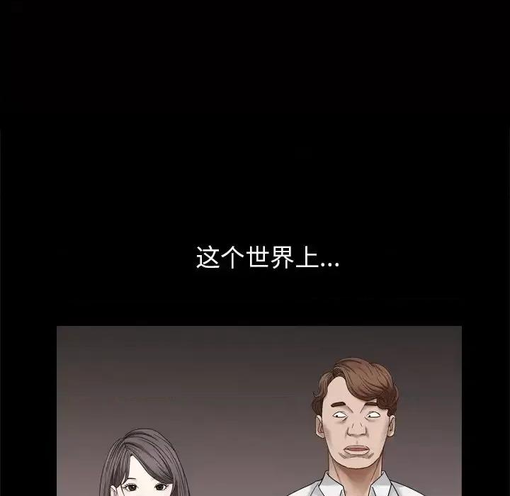枷锁2：赤脚 枷锁2：赤脚-第 4 话 第27页
