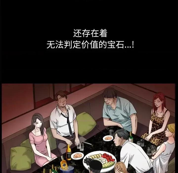 枷锁2：赤脚 枷锁2：赤脚-第 4 话 第31页