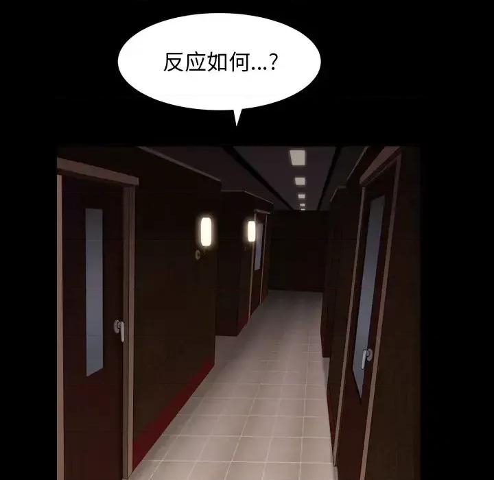 枷锁2：赤脚 枷锁2：赤脚-第 4 话 第36页