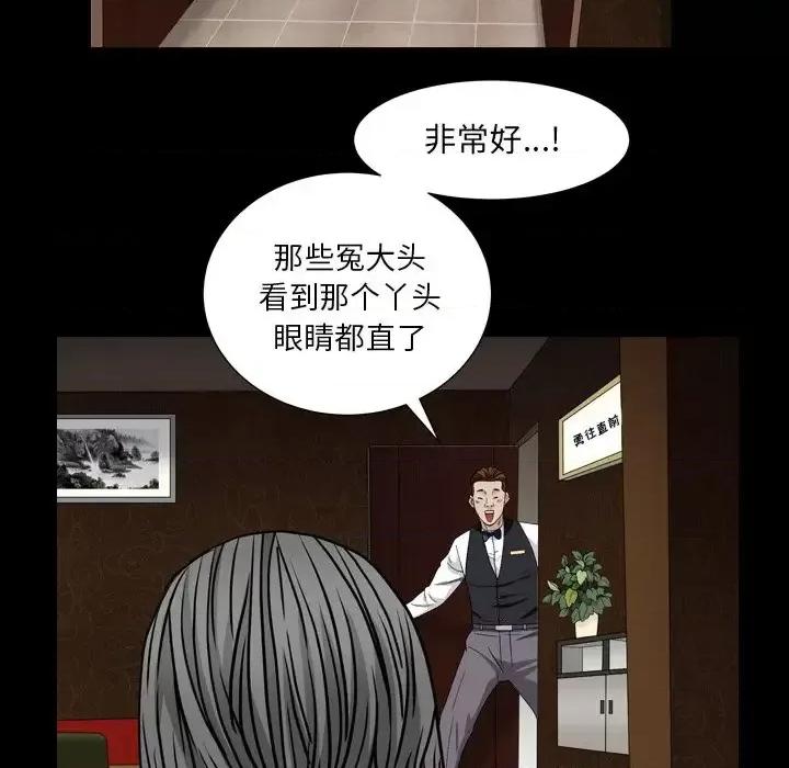 枷锁2：赤脚 枷锁2：赤脚-第 4 话 第37页