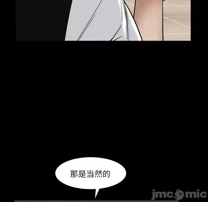 枷锁2：赤脚 枷锁2：赤脚-第 4 话 第40页