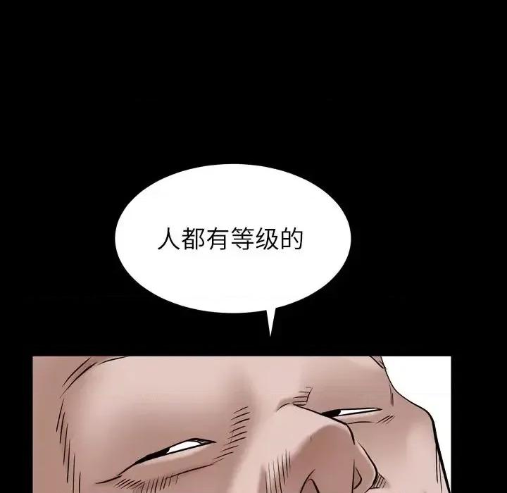枷锁2：赤脚 枷锁2：赤脚-第 4 话 第42页
