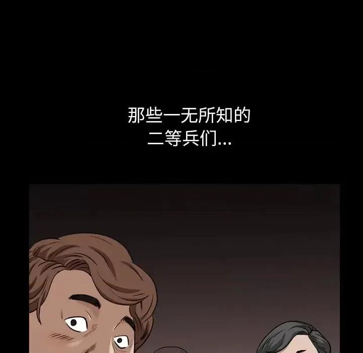 枷锁2：赤脚 枷锁2：赤脚-第 4 话 第44页