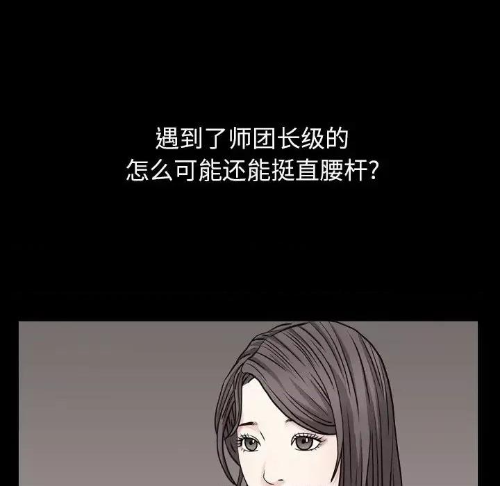 枷锁2：赤脚 枷锁2：赤脚-第 4 话 第46页