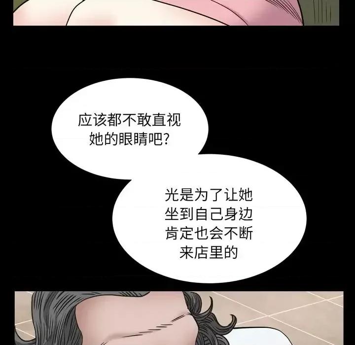 枷锁2：赤脚 枷锁2：赤脚-第 4 话 第48页
