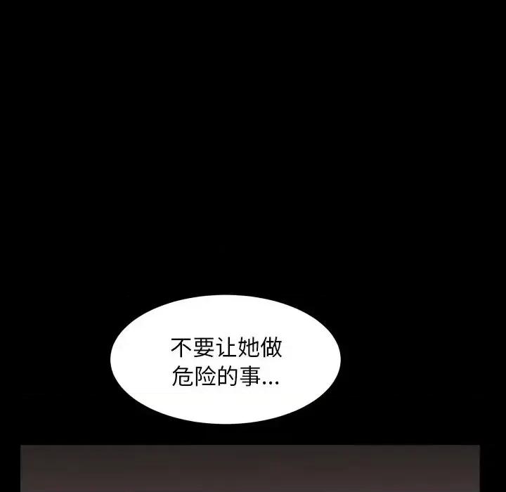 枷锁2：赤脚 枷锁2：赤脚-第 4 话 第52页