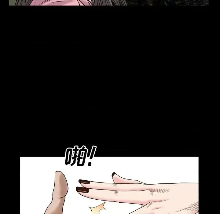 枷锁2：赤脚 枷锁2：赤脚-第 4 话 第54页