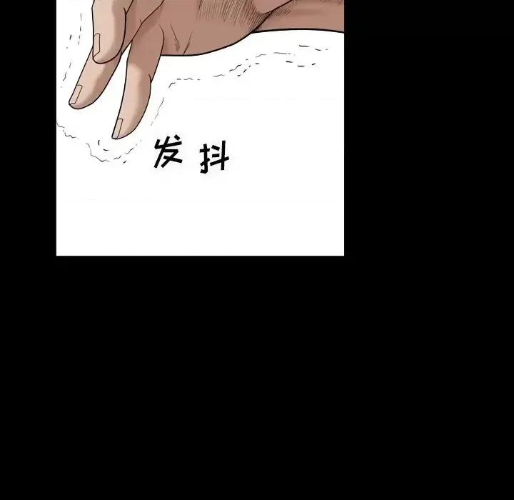 枷锁2：赤脚 枷锁2：赤脚-第 4 话 第66页