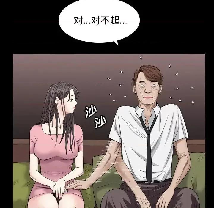 枷锁2：赤脚 枷锁2：赤脚-第 4 话 第76页