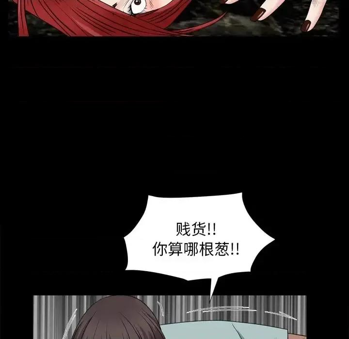 枷锁2：赤脚 枷锁2：赤脚-第 4 话 第104页