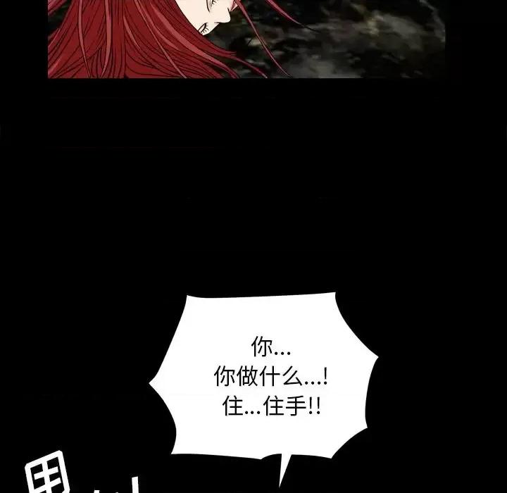 枷锁2：赤脚 枷锁2：赤脚-第 4 话 第106页